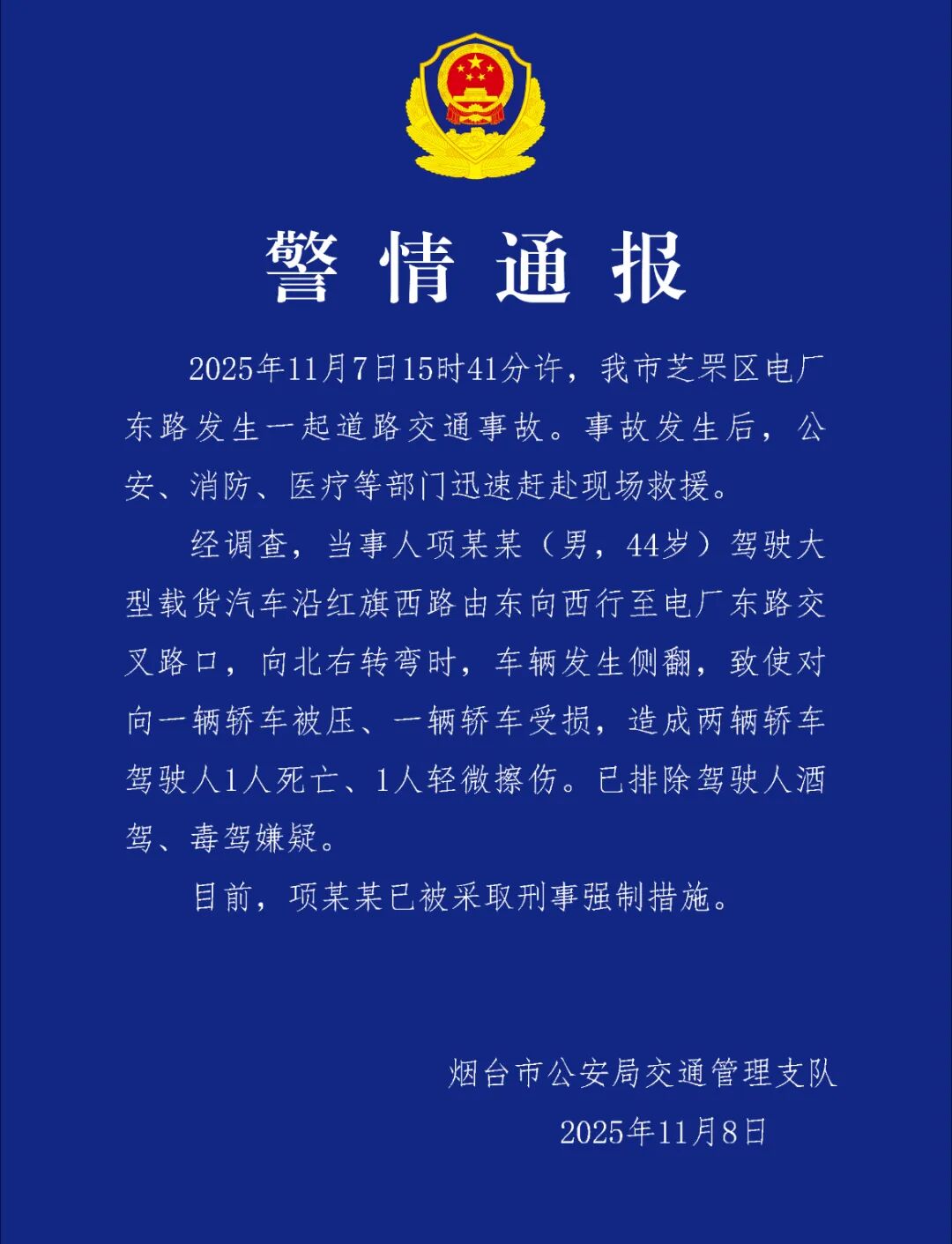烟台一渣土车侧翻压死女老师，遇难者家属讲述：很多学生来悼念，肇事车经改装严重超载